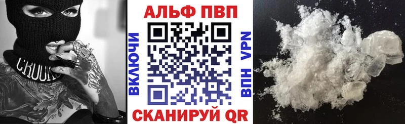 Alpha-PVP СК  darknet формула  Красный Кут 
