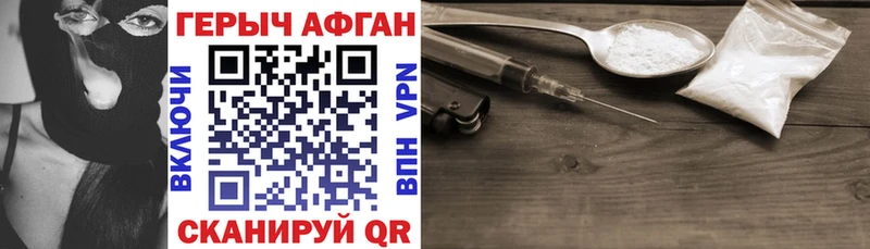 ГЕРОИН герыч Красный Кут