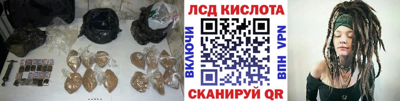 ЛСД экстази кислота  маркетплейс как зайти  Красный Кут 