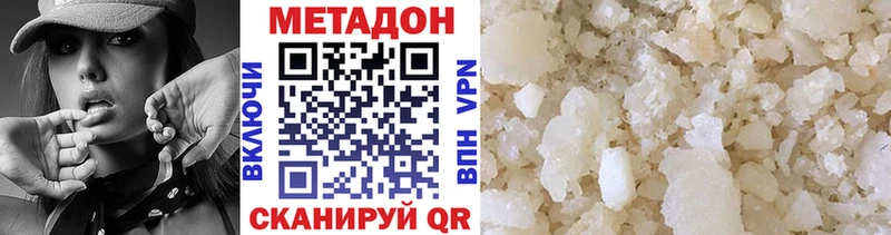 продажа наркотиков  Красный Кут  MEGA   Метадон мёд 